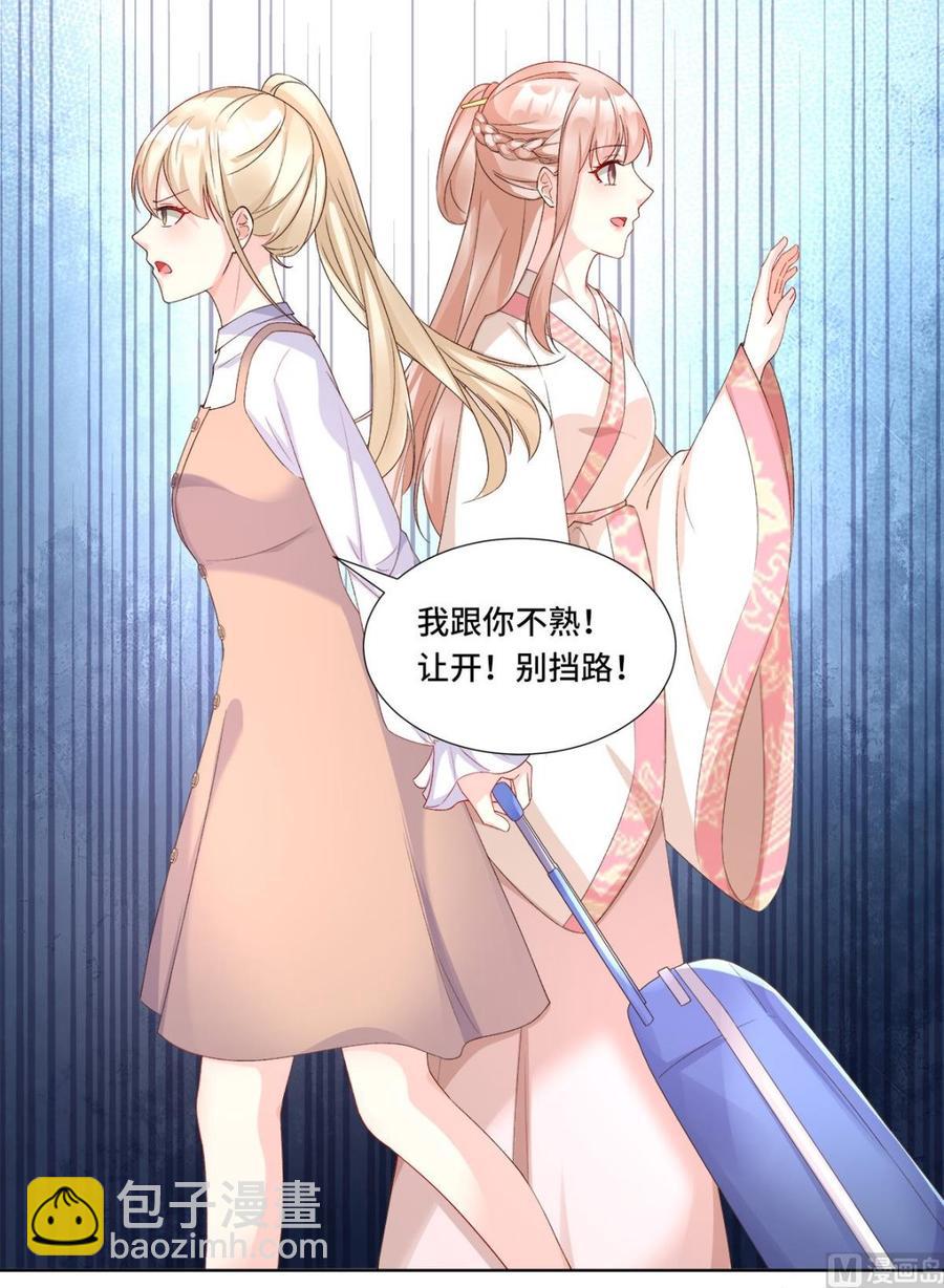 《私宠甜心宝贝》第113话 老凌怒闯审问现场 第38页
