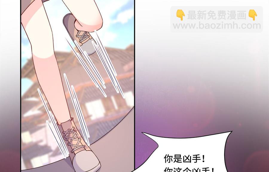 《私宠甜心宝贝》第113话 老凌怒闯审问现场 第41页