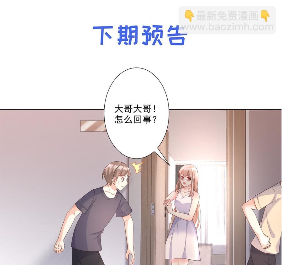 《私宠甜心宝贝》第113话 老凌怒闯审问现场 第44页