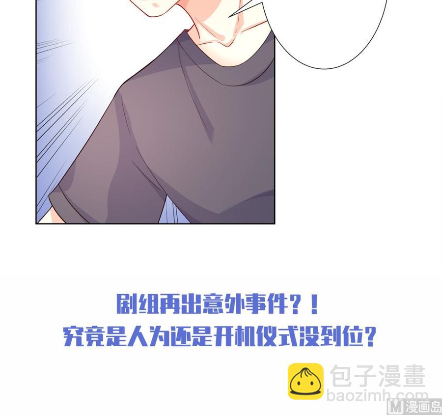《私宠甜心宝贝》第113话 老凌怒闯审问现场 第46页