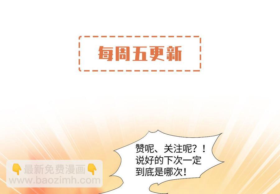 《私宠甜心宝贝》第113话 老凌怒闯审问现场 第48页