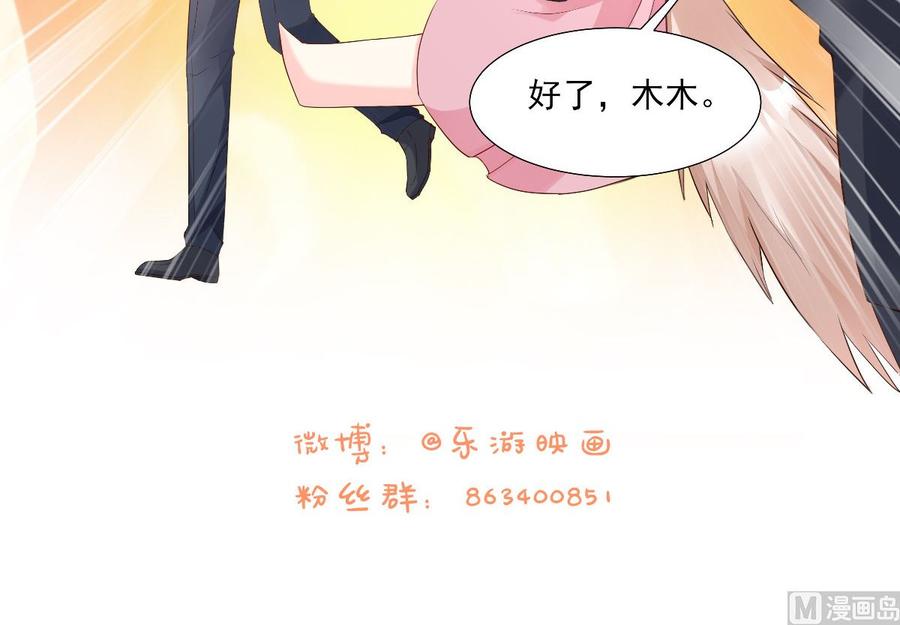 《私宠甜心宝贝》第113话 老凌怒闯审问现场 第50页