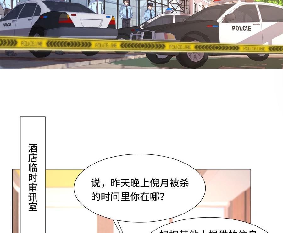 《私宠甜心宝贝》第113话 老凌怒闯审问现场 第5页