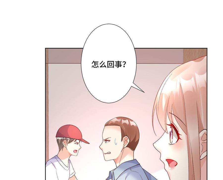 《私宠甜心宝贝》第114话 木木身现杀人现场 第17页