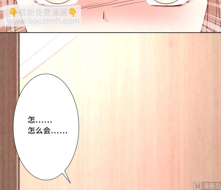 《私宠甜心宝贝》第114话 木木身现杀人现场 第22页