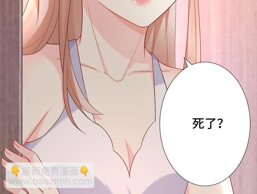《私宠甜心宝贝》第114话 木木身现杀人现场 第24页