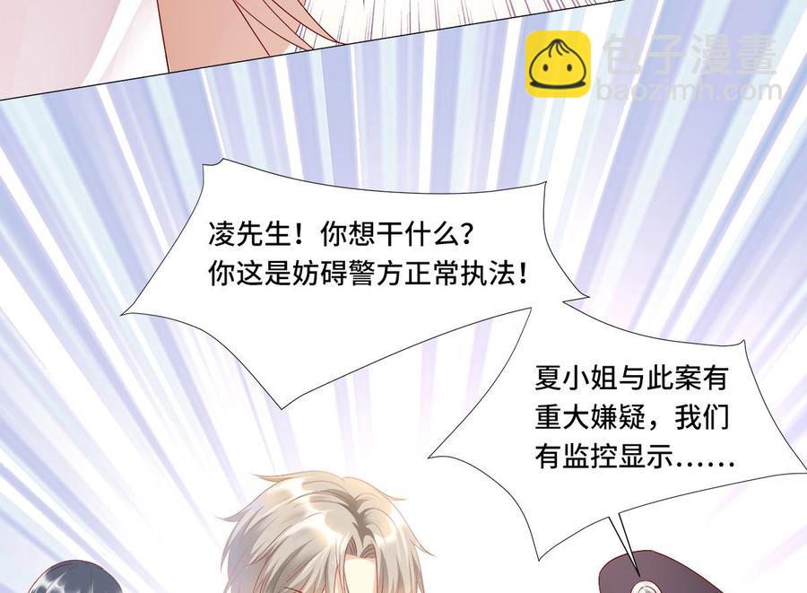《私宠甜心宝贝》第114话 木木身现杀人现场 第32页