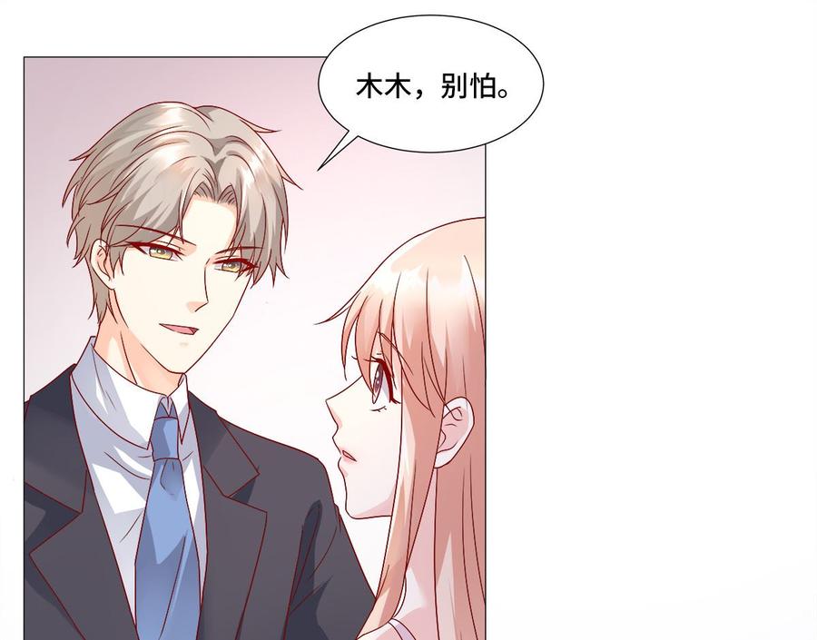 《私宠甜心宝贝》第114话 木木身现杀人现场 第40页