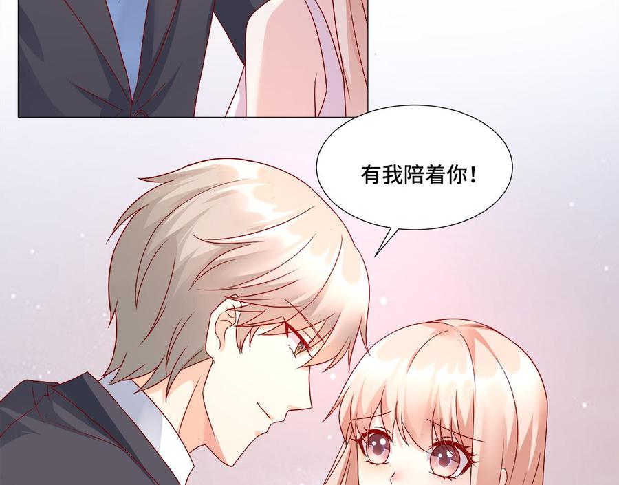 《私宠甜心宝贝》第114话 木木身现杀人现场 第41页