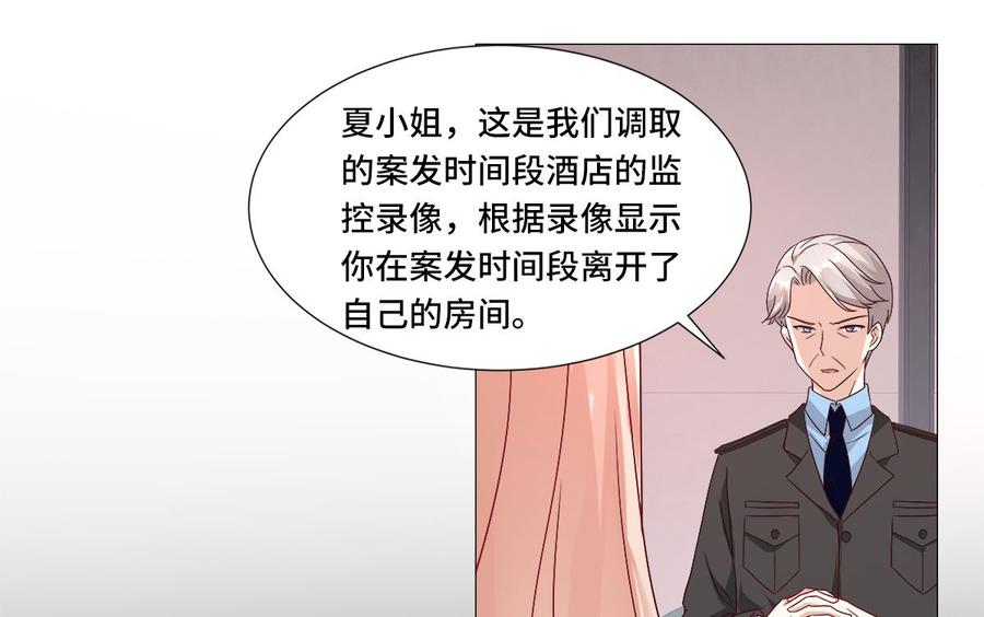 《私宠甜心宝贝》第114话 木木身现杀人现场 第49页