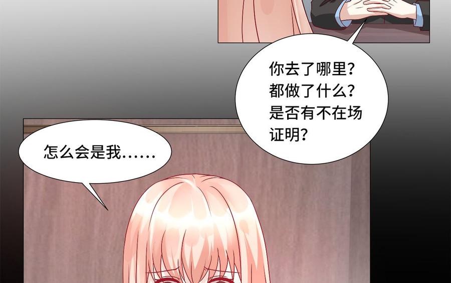 《私宠甜心宝贝》第114话 木木身现杀人现场 第50页