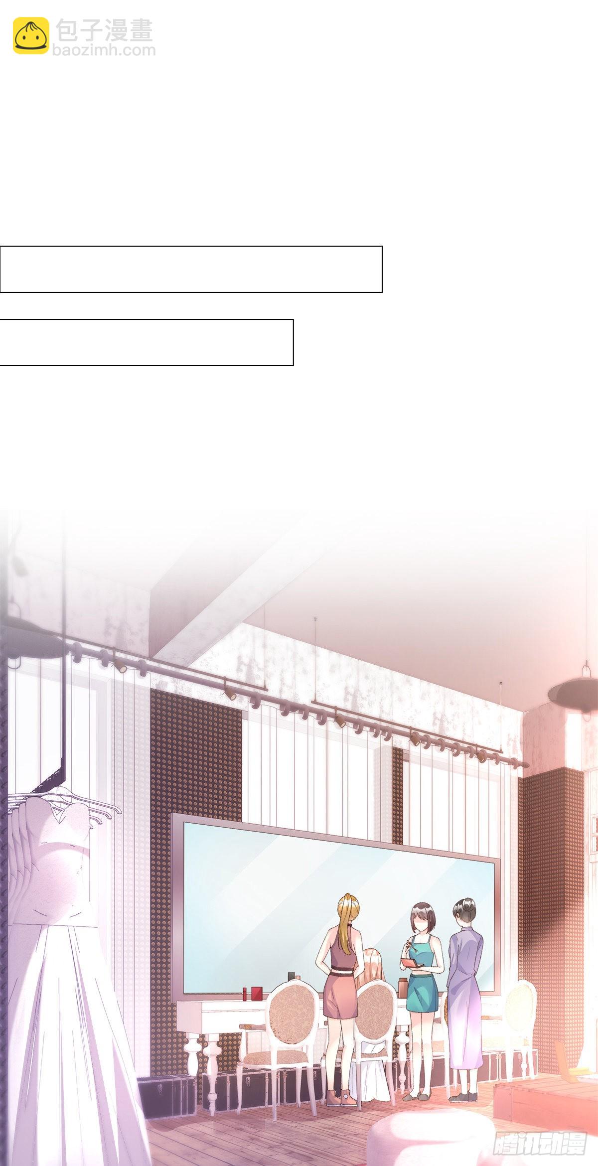 《私宠甜心宝贝》第115话 隐婚关系大公开！ 第21页