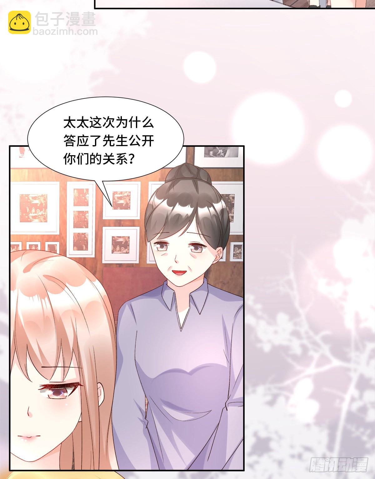 《私宠甜心宝贝》第115话 隐婚关系大公开！ 第23页