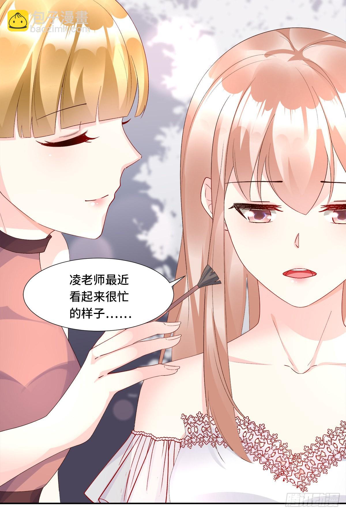 《私宠甜心宝贝》第115话 隐婚关系大公开！ 第24页