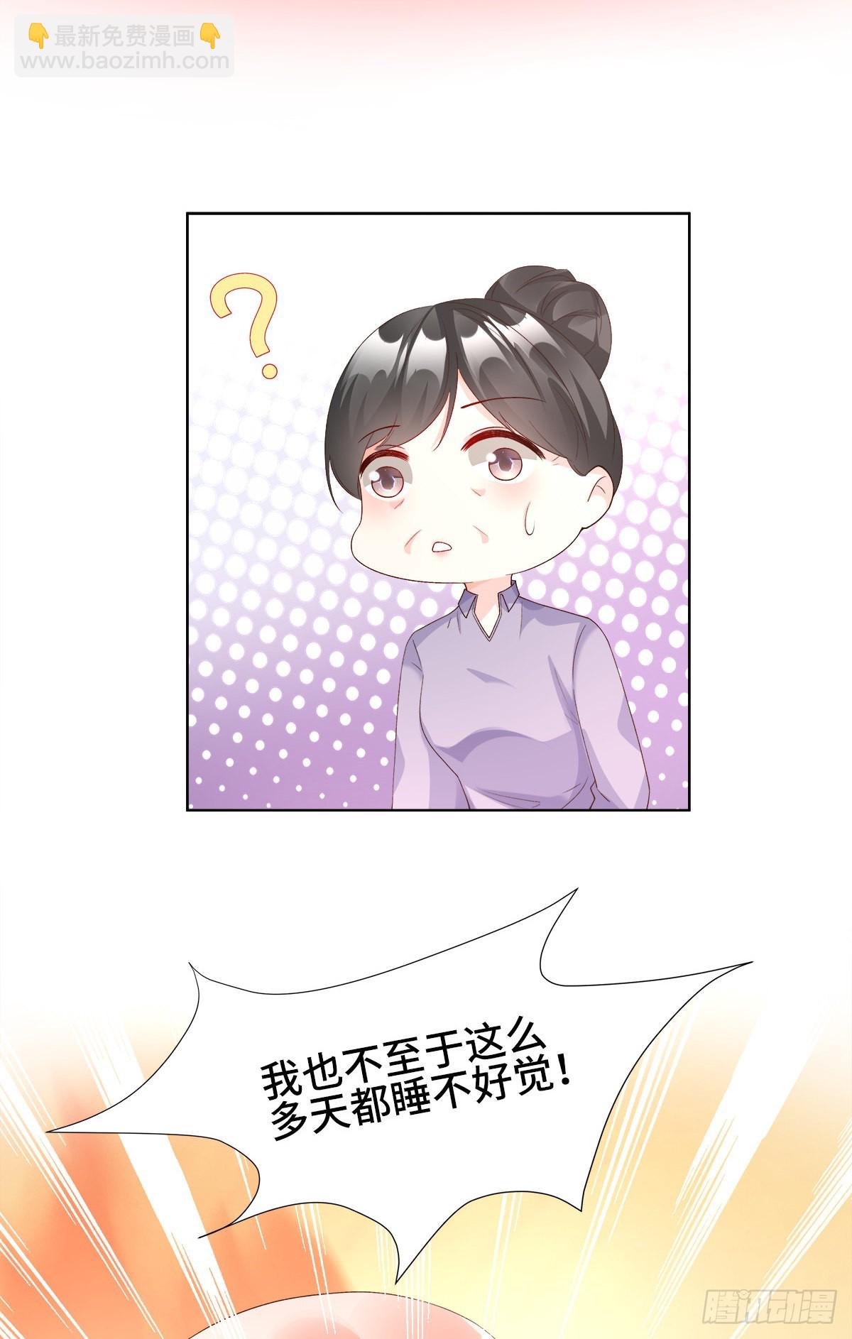 《私宠甜心宝贝》第115话 隐婚关系大公开！ 第28页