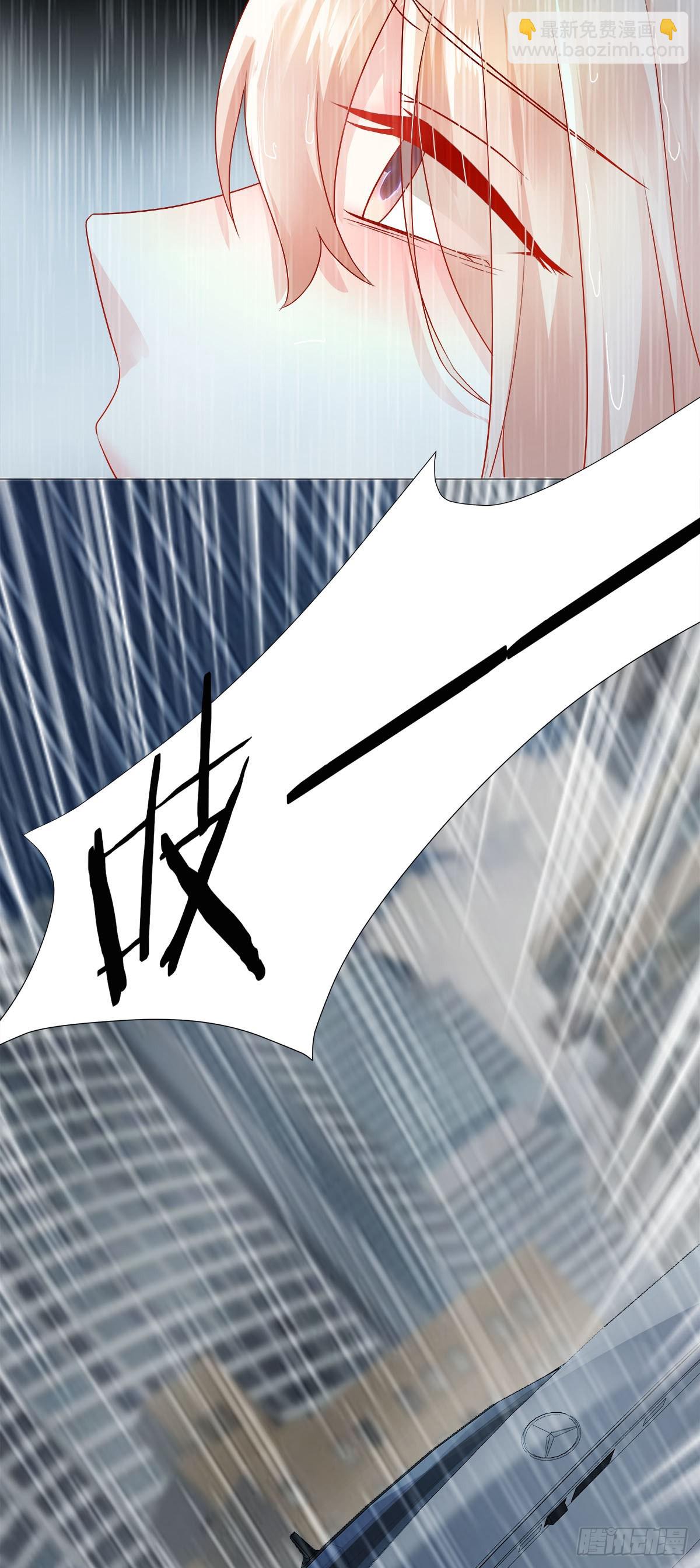 《私宠甜心宝贝》第115话 隐婚关系大公开！ 第6页