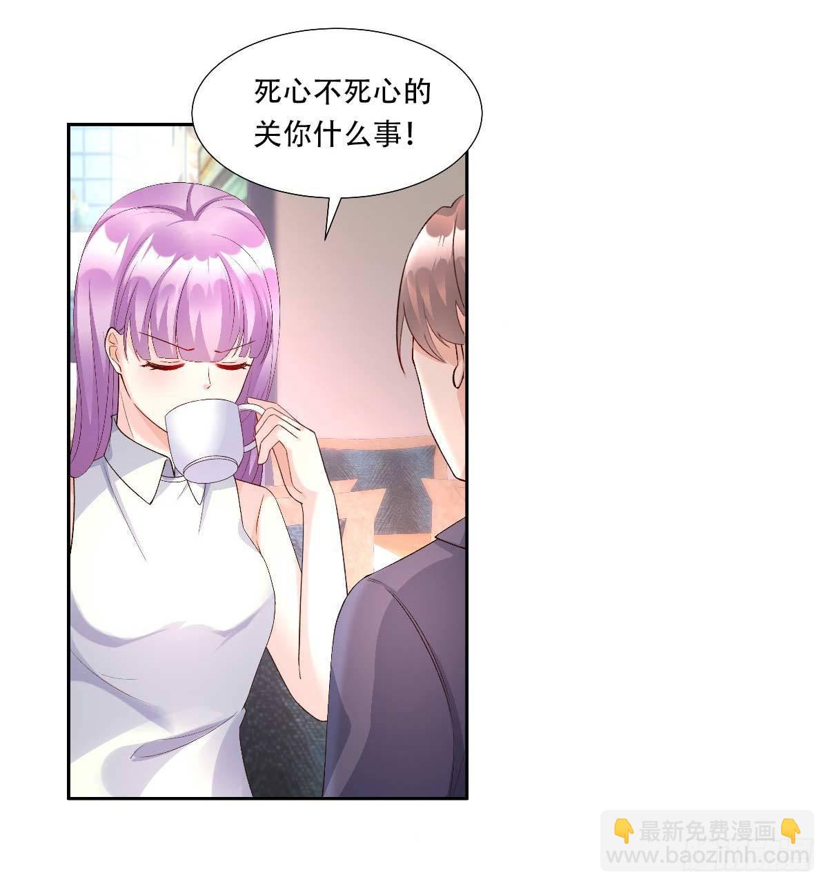 《私宠甜心宝贝》第116话 难道我真的是凶手？ 第14页