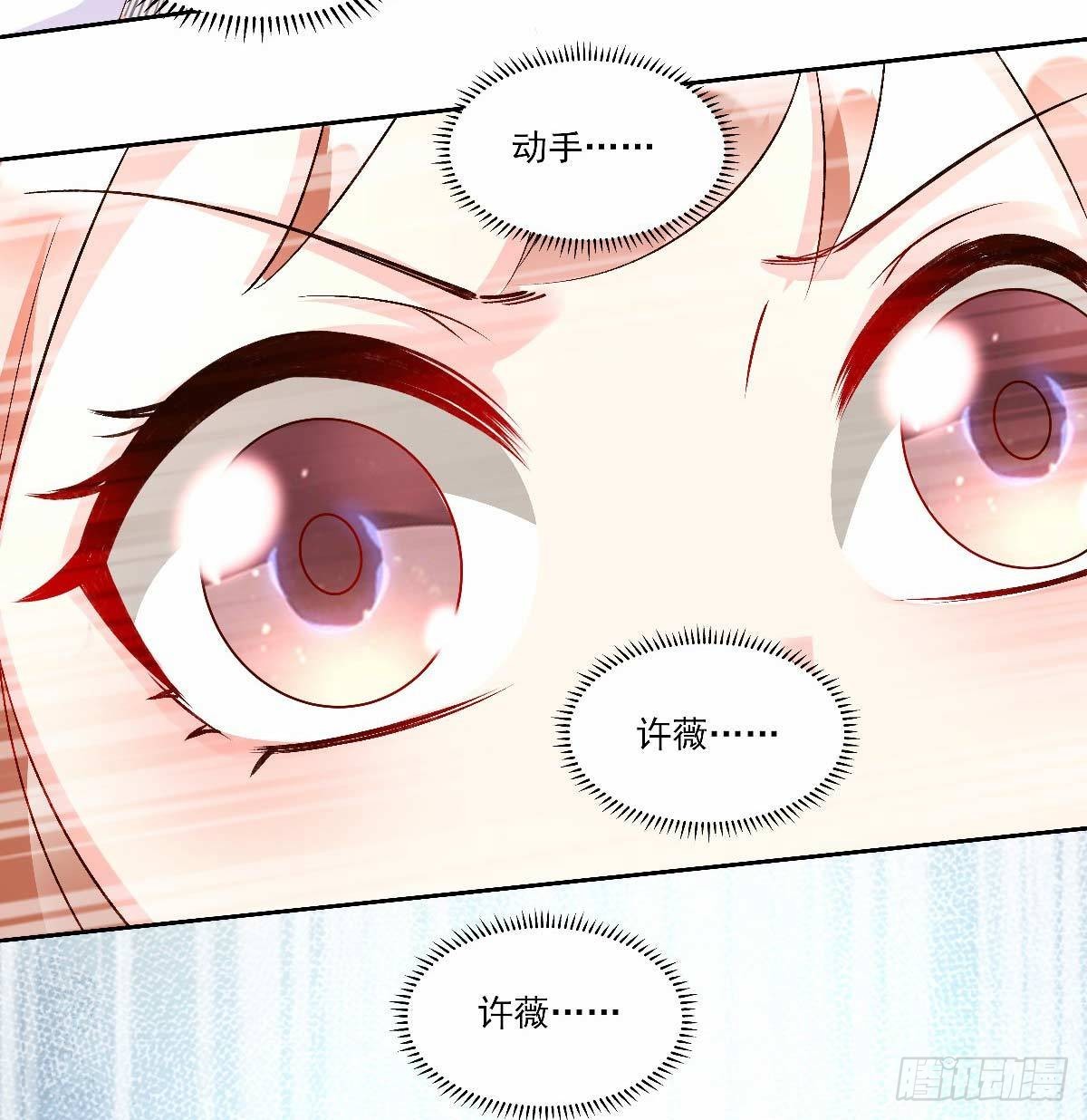 《私宠甜心宝贝》第116话 难道我真的是凶手？ 第28页