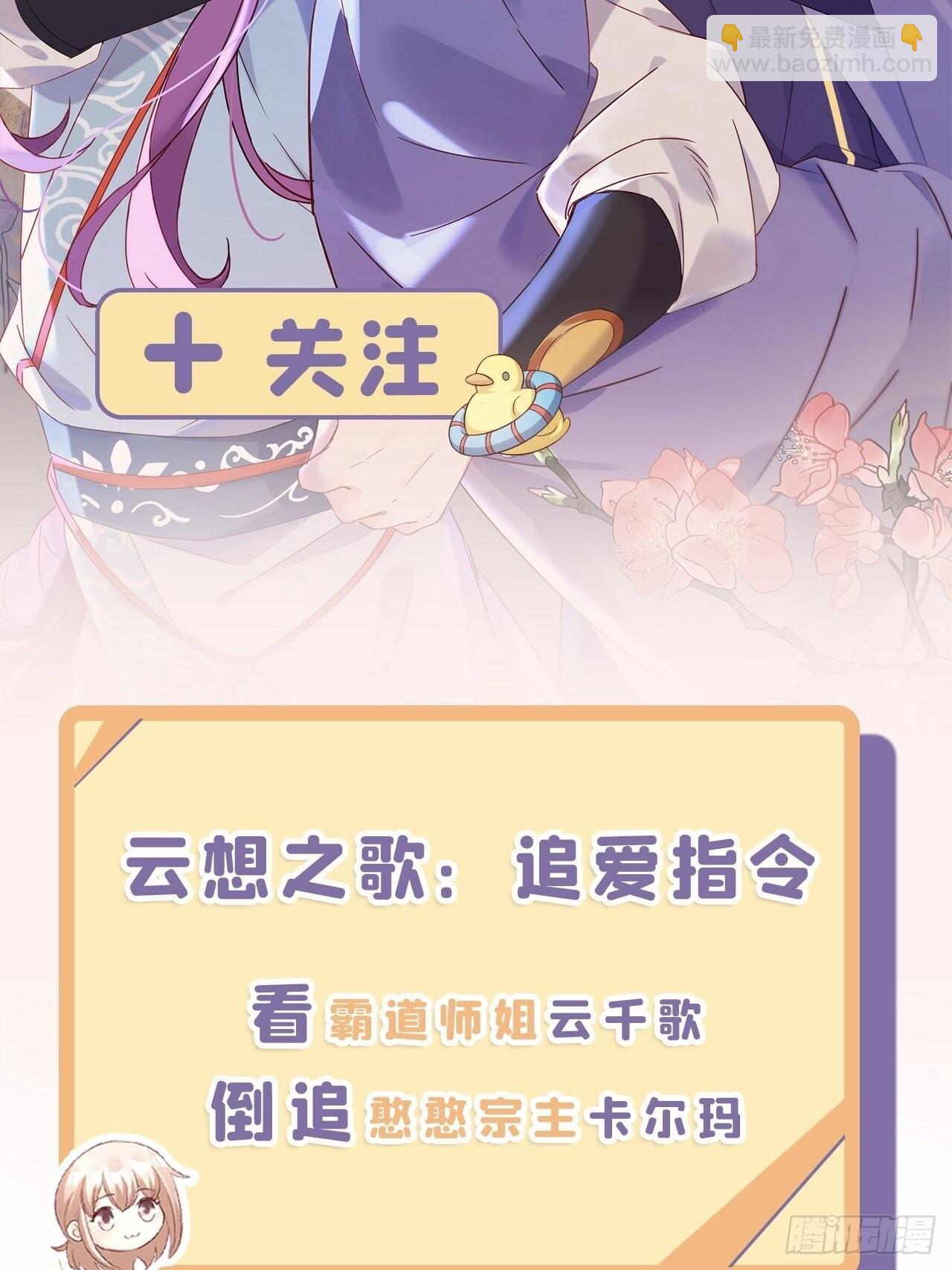 《私宠甜心宝贝》第116话 难道我真的是凶手？ 第44页