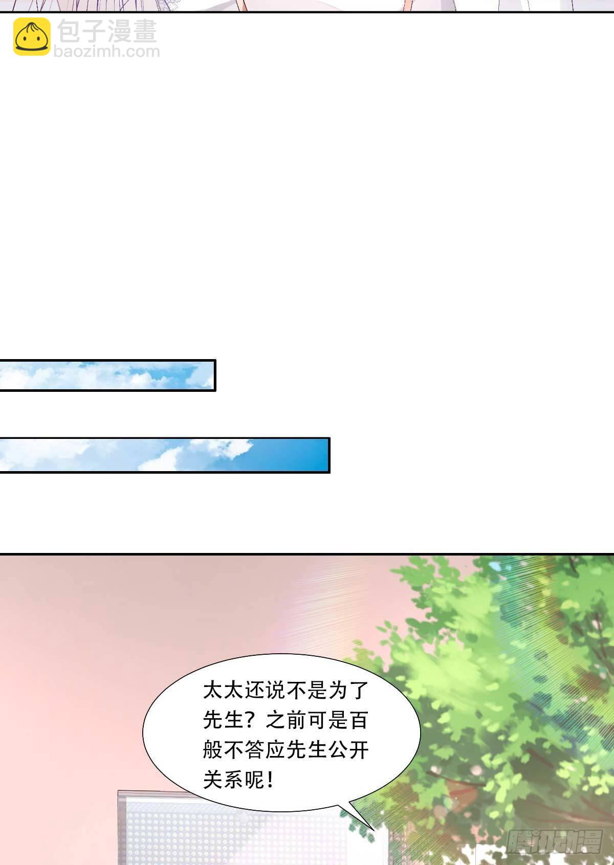 《私宠甜心宝贝》第116话 难道我真的是凶手？ 第5页