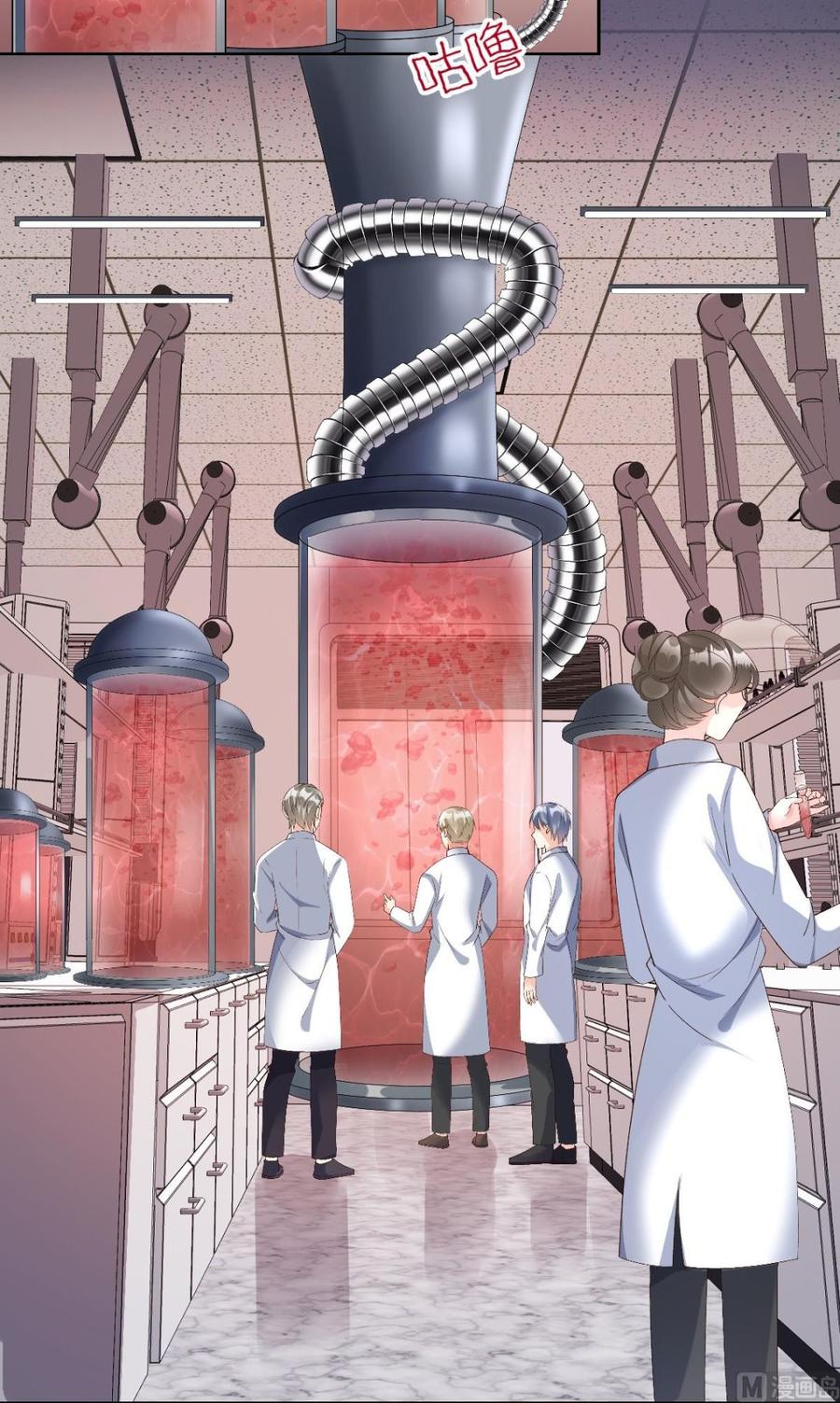 《私宠甜心宝贝》第118话 婚礼大危机 第16页