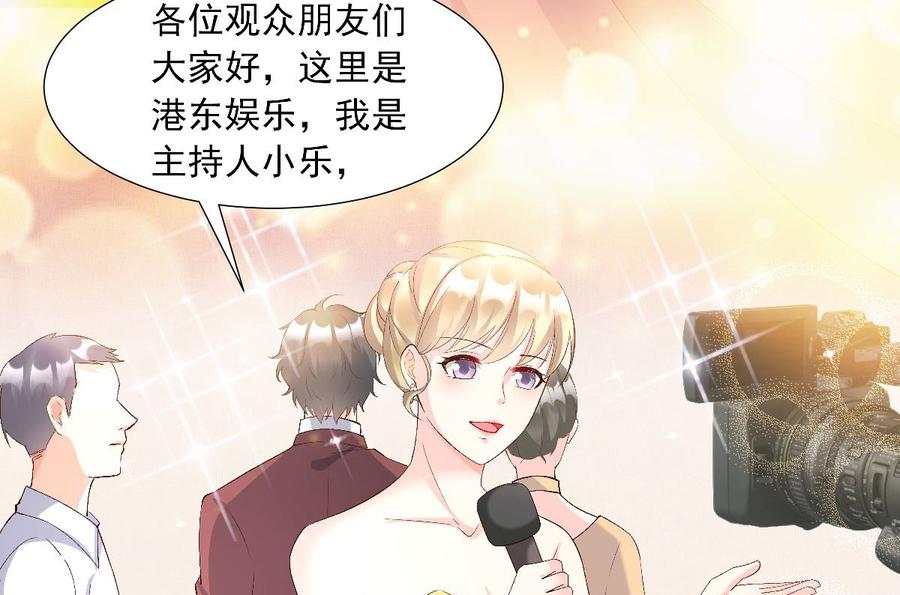 《私宠甜心宝贝》第118话 婚礼大危机 第25页