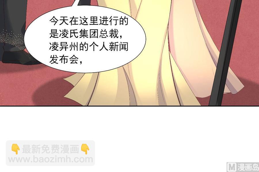《私宠甜心宝贝》第118话 婚礼大危机 第27页
