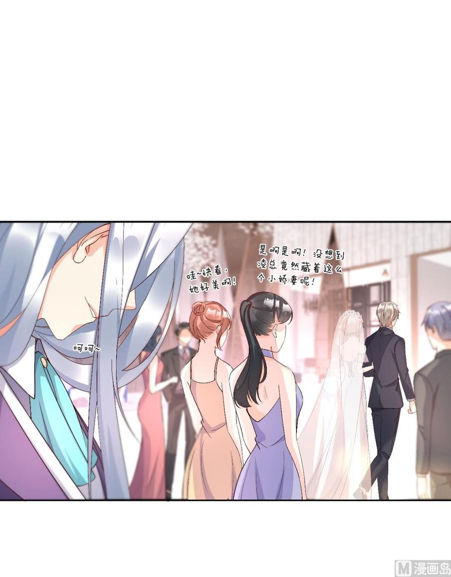 《私宠甜心宝贝》第118话 婚礼大危机 第48页