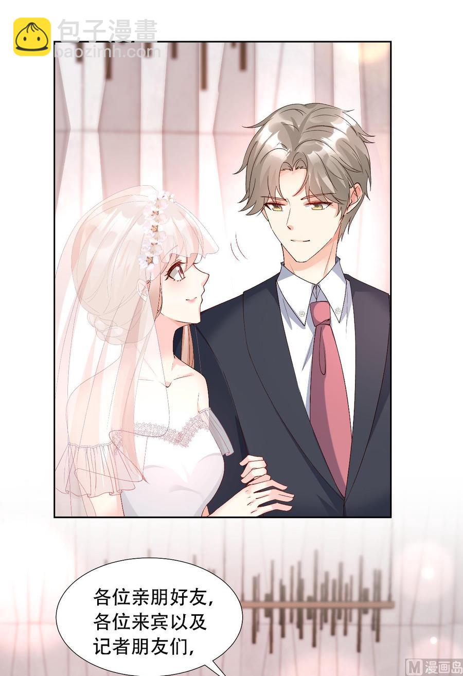 《私宠甜心宝贝》第118话 婚礼大危机 第49页