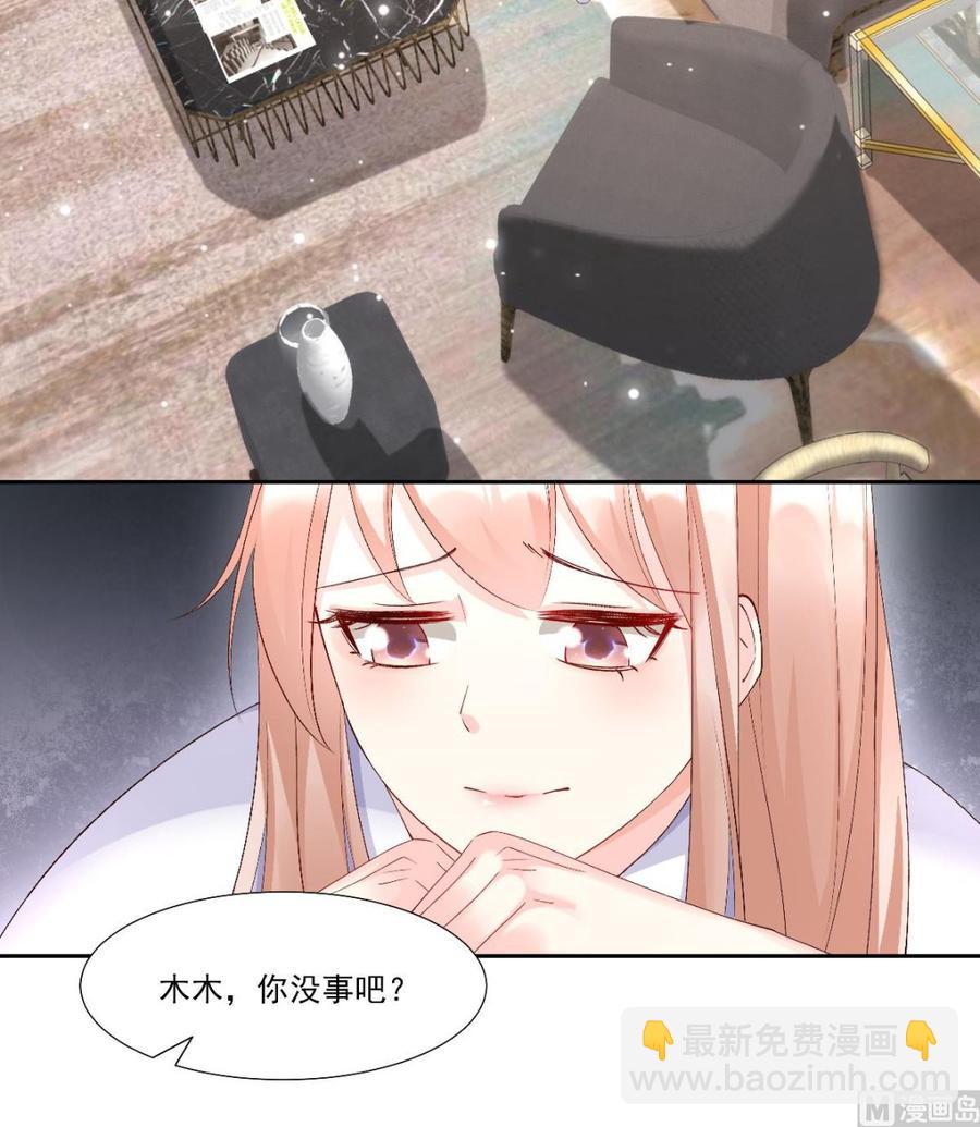 《私宠甜心宝贝》第118话 婚礼大危机 第4页