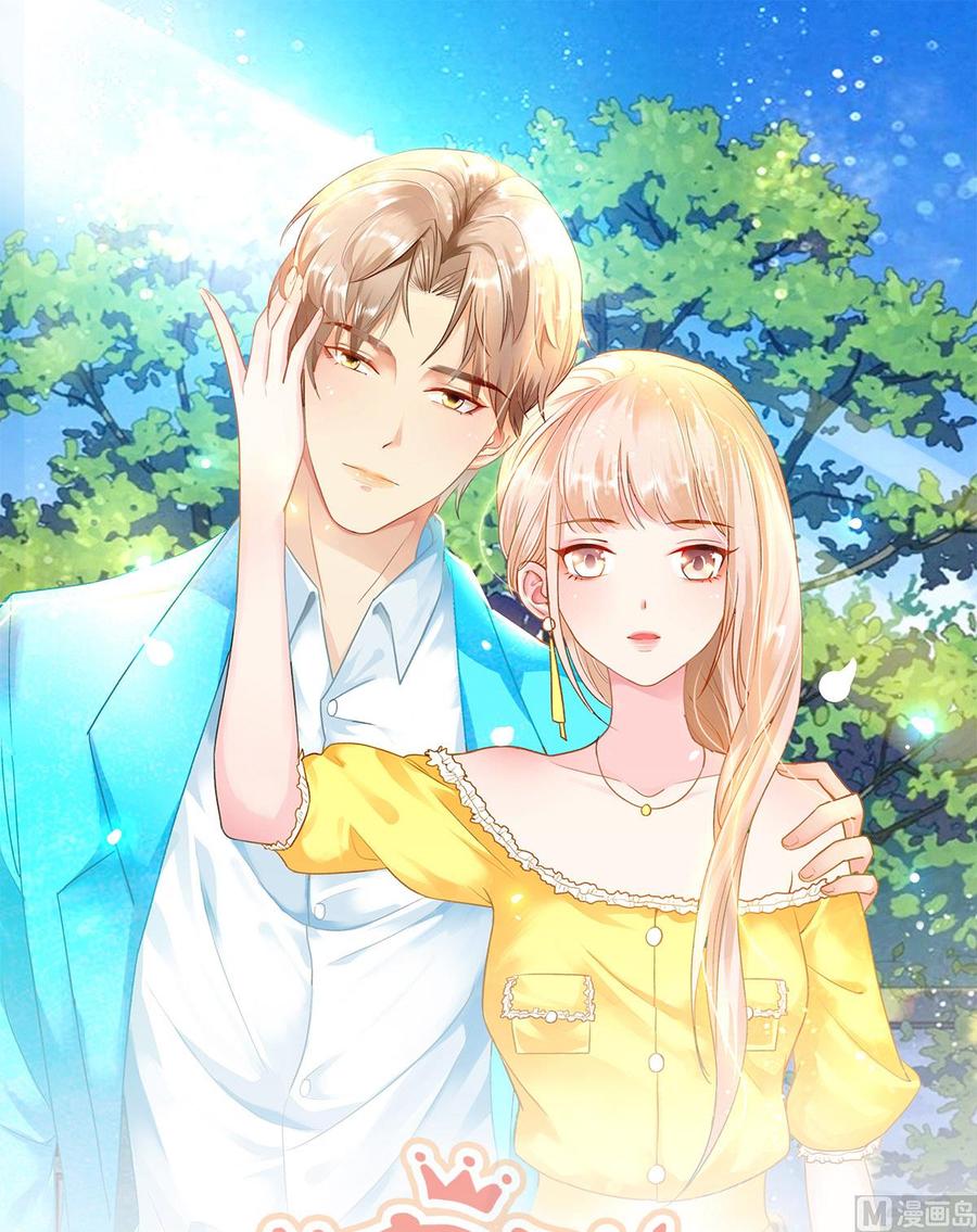 《私宠甜心宝贝》第117话 boss的反击计划 第1页