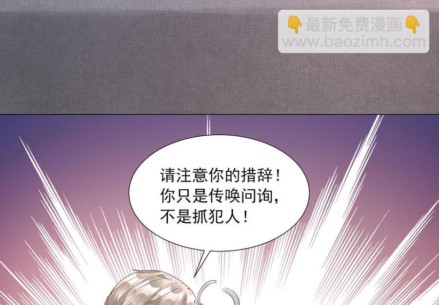 《私宠甜心宝贝》第117话 boss的反击计划 第30页