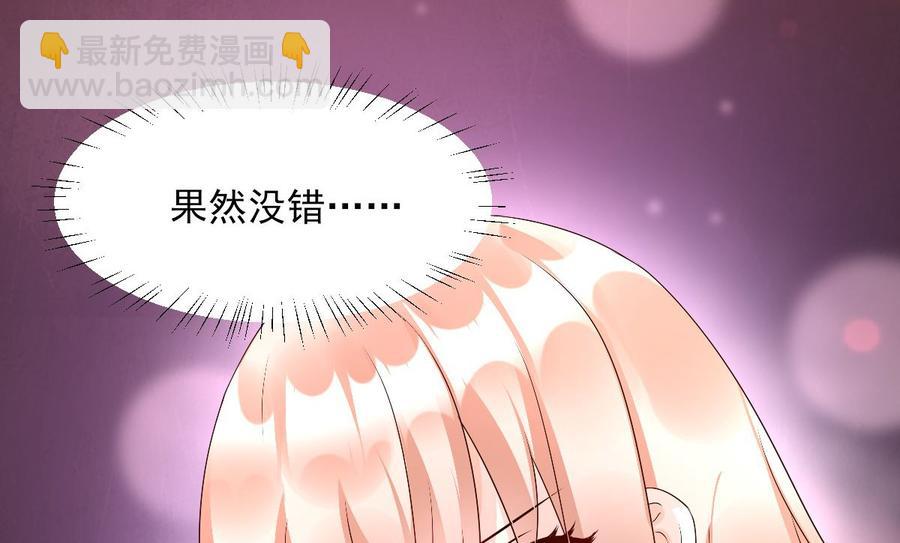 《私宠甜心宝贝》第117话 boss的反击计划 第36页