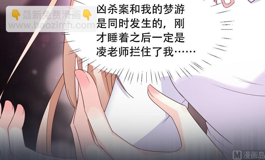 《私宠甜心宝贝》第117话 boss的反击计划 第38页