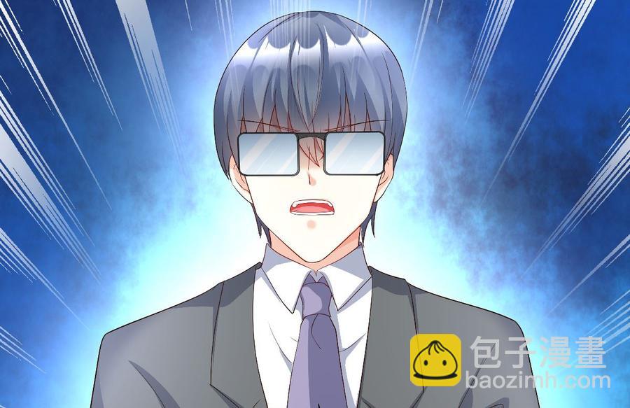 《私宠甜心宝贝》第117话 boss的反击计划 第7页