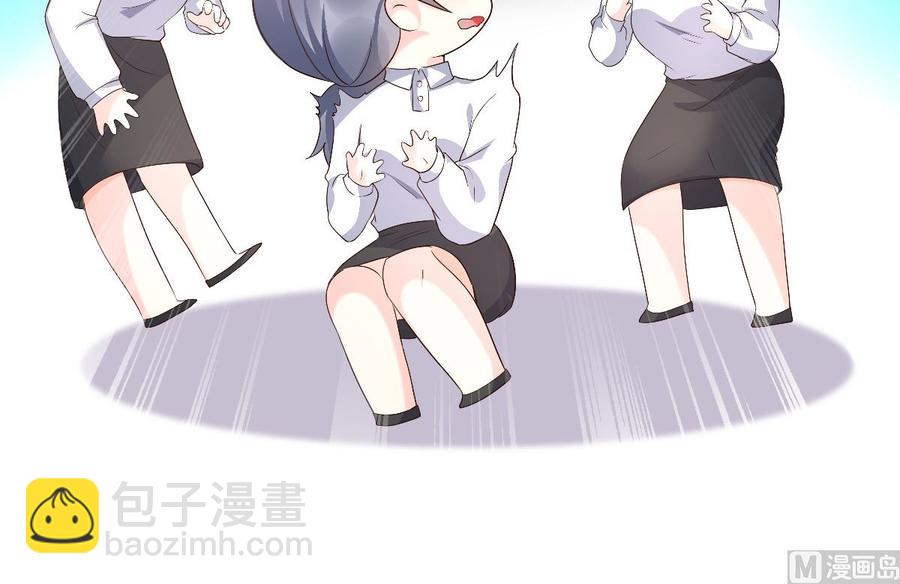 《私宠甜心宝贝》第117话 boss的反击计划 第9页