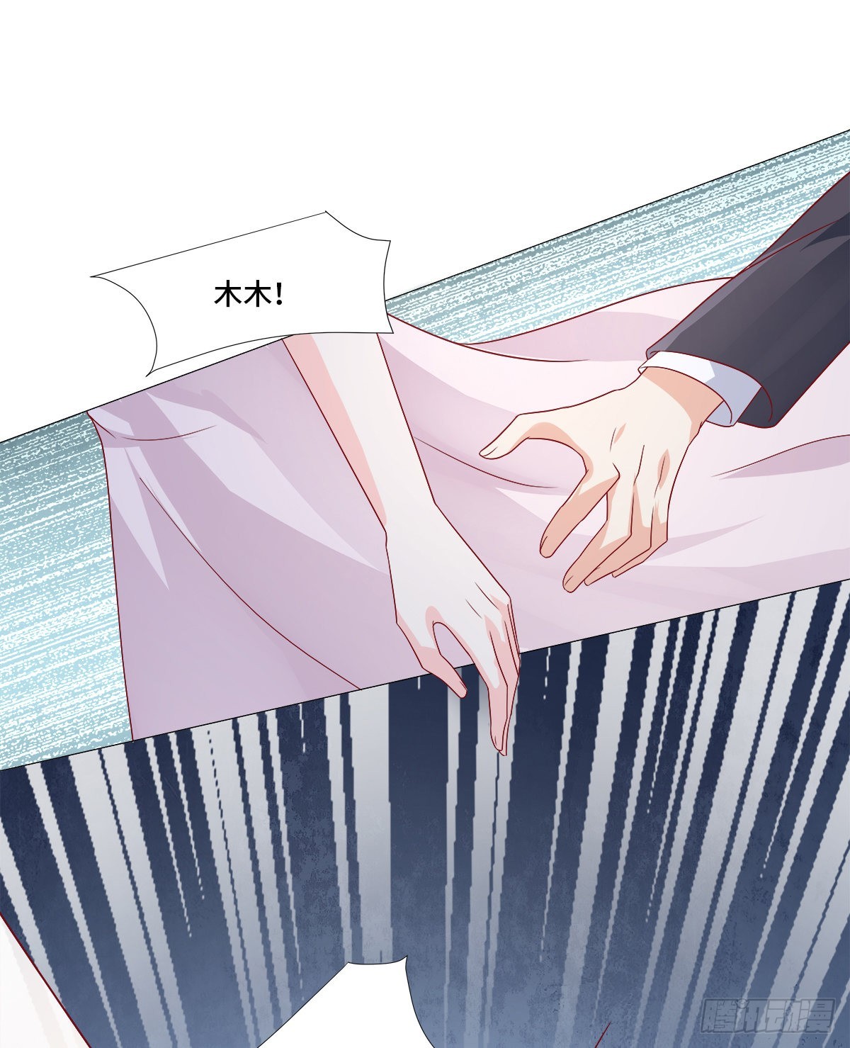 《私宠甜心宝贝》第115话 隐婚关系大公开！ 第11页
