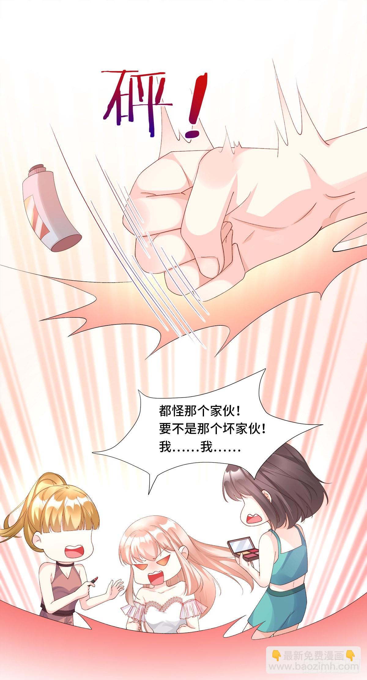 《私宠甜心宝贝》第115话 隐婚关系大公开！ 第27页