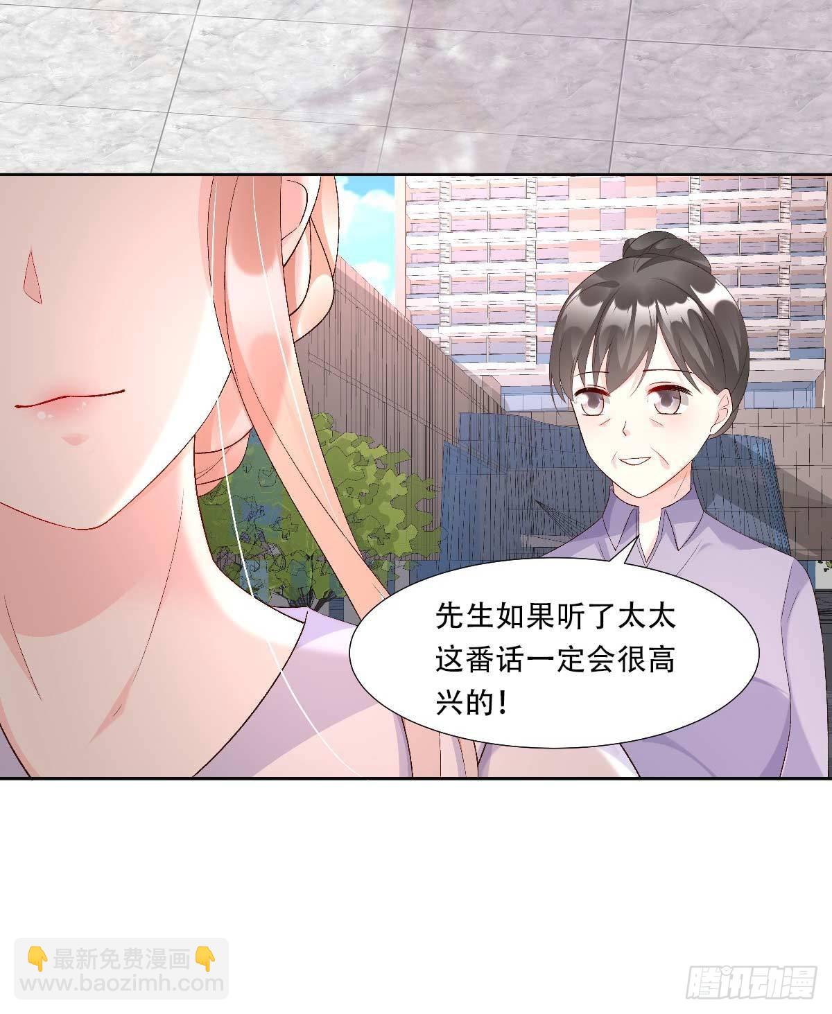 《私宠甜心宝贝》第116话 难道我真的是凶手？ 第10页