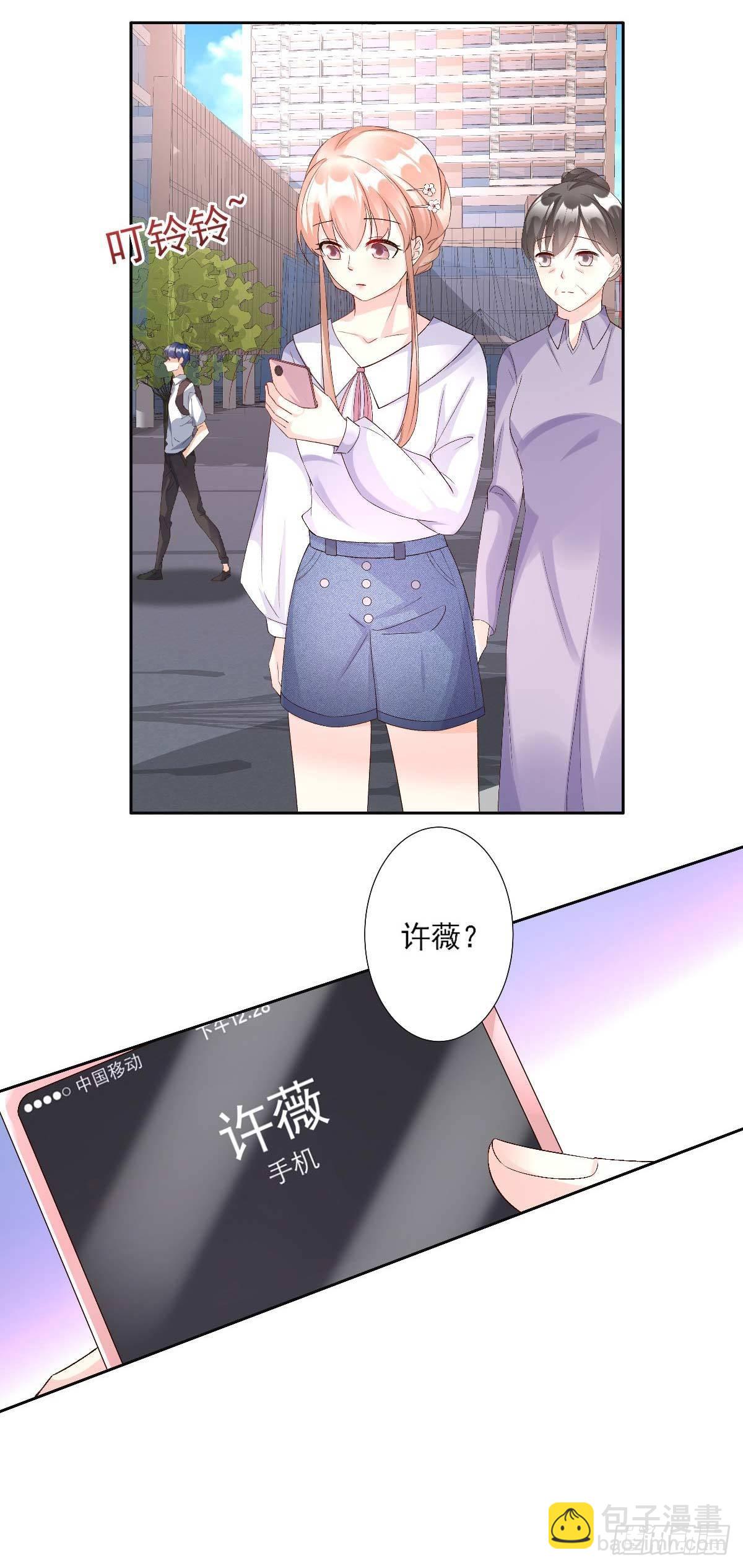 《私宠甜心宝贝》第116话 难道我真的是凶手？ 第11页