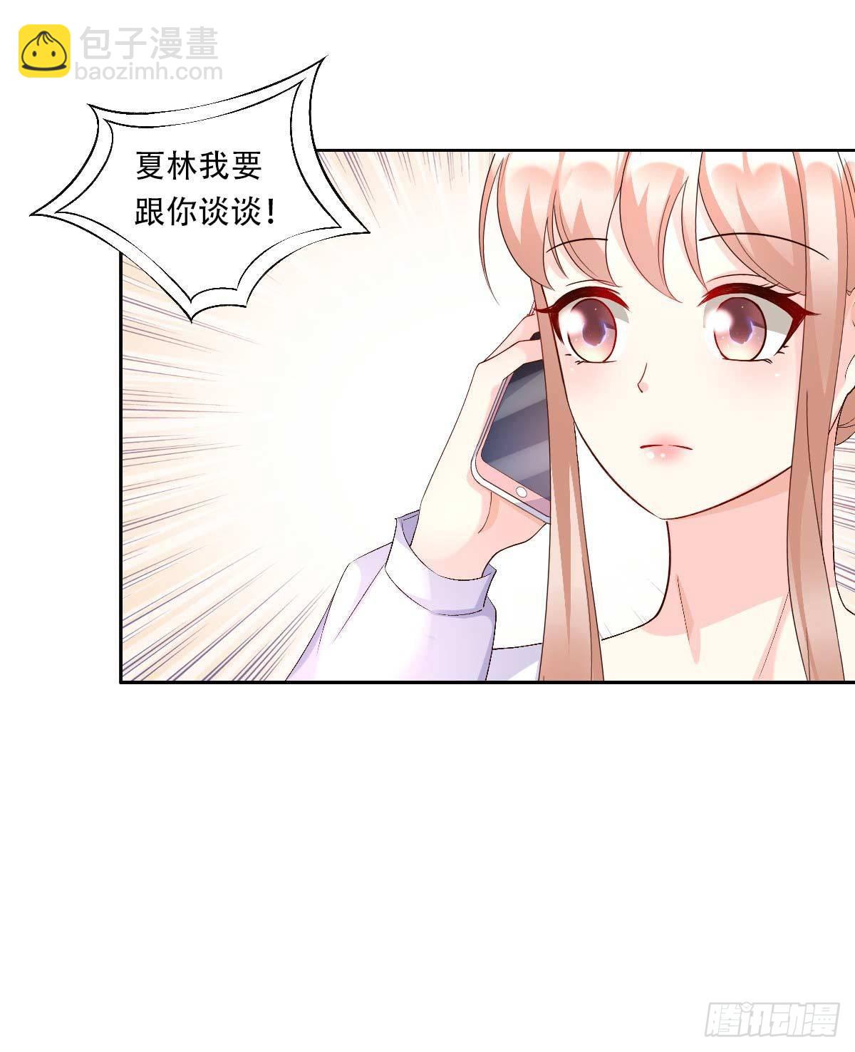 《私宠甜心宝贝》第116话 难道我真的是凶手？ 第12页