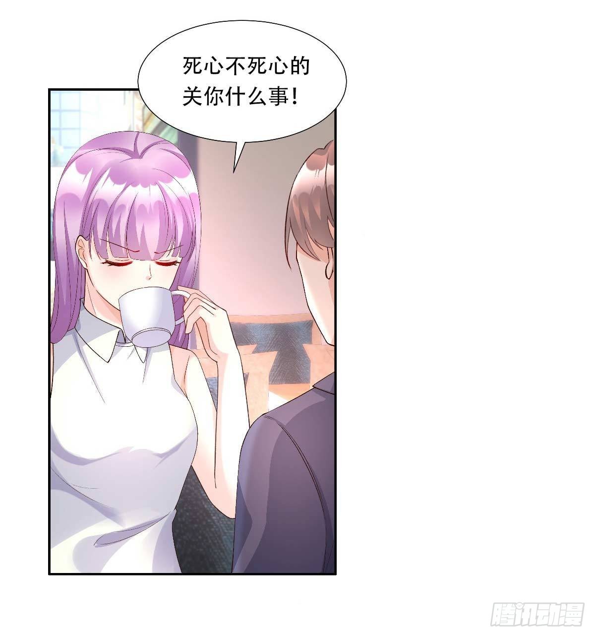 《私宠甜心宝贝》第116话 难道我真的是凶手？ 第14页