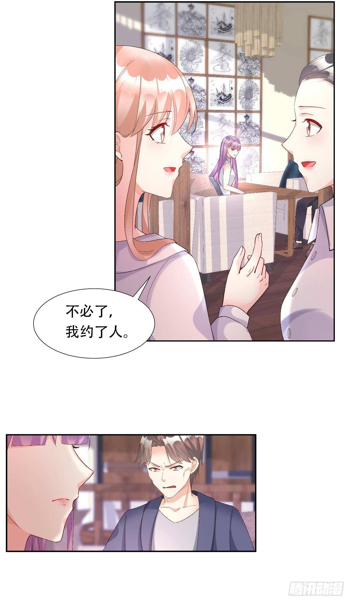 《私宠甜心宝贝》第116话 难道我真的是凶手？ 第16页