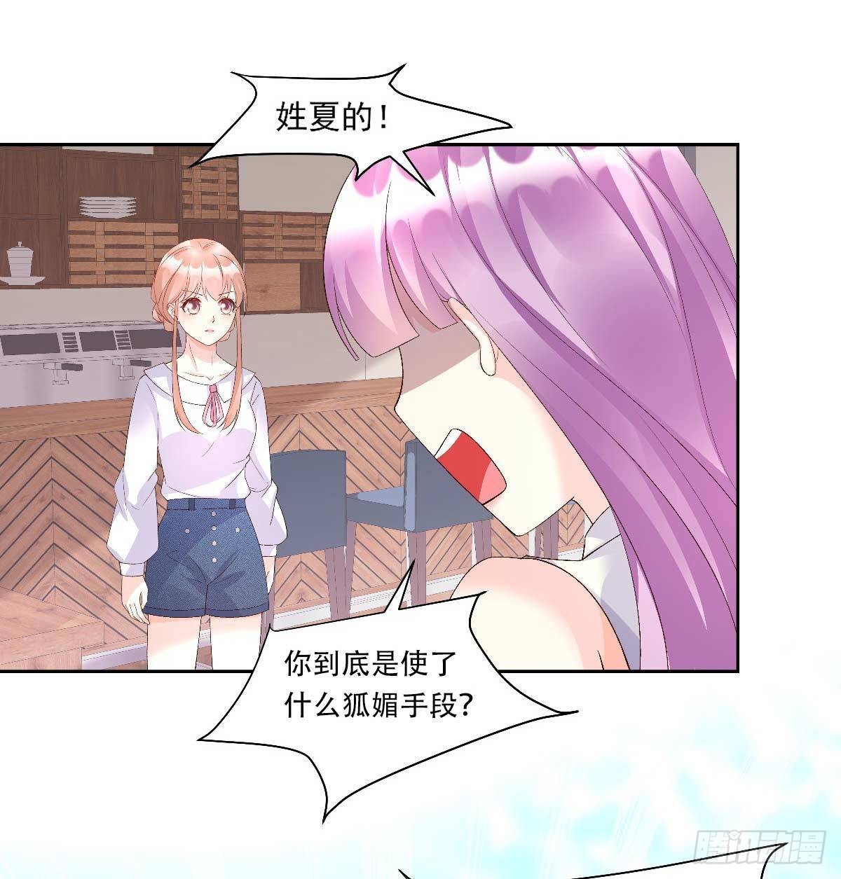 《私宠甜心宝贝》第116话 难道我真的是凶手？ 第18页