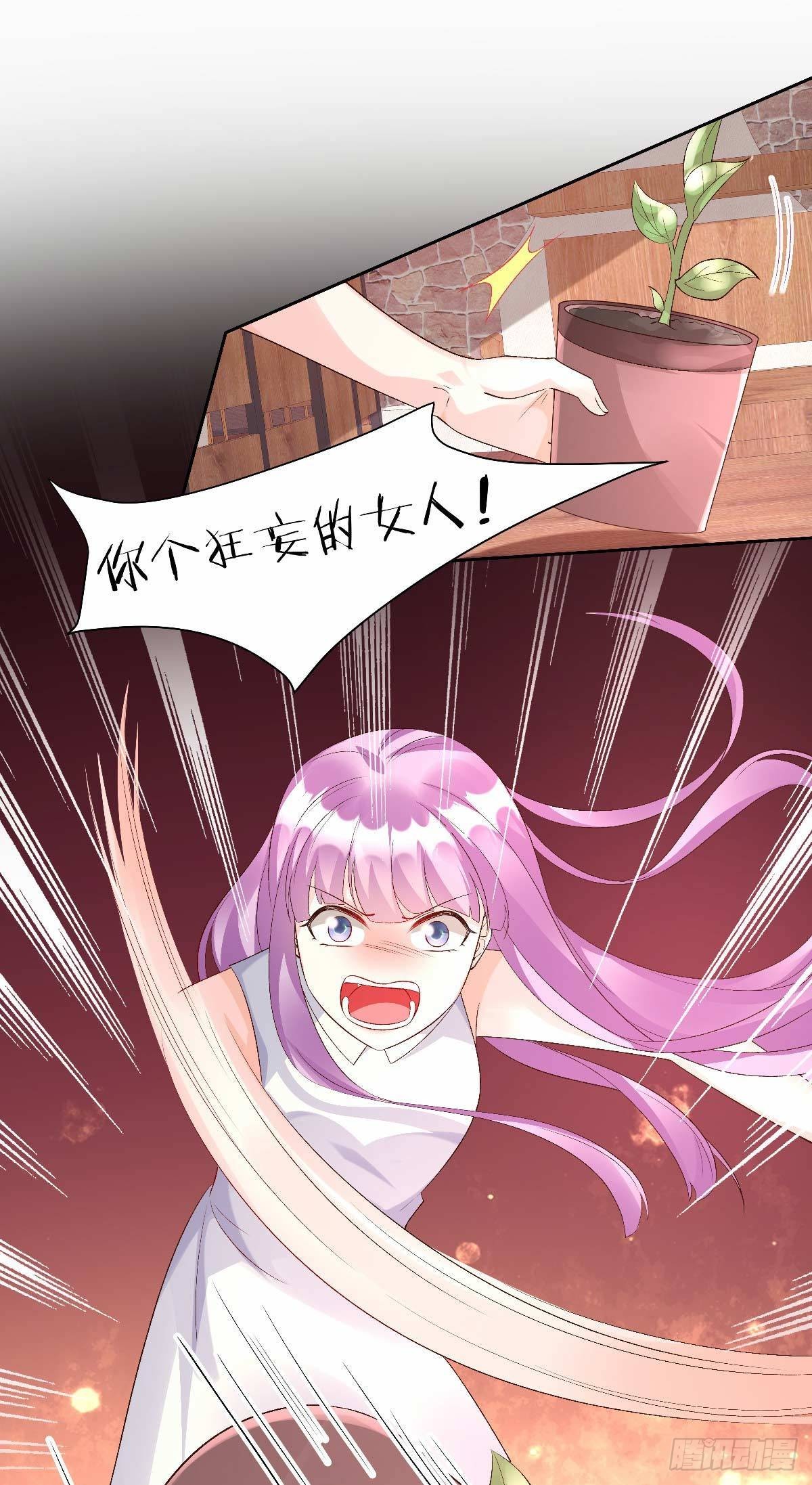 《私宠甜心宝贝》第116话 难道我真的是凶手？ 第23页