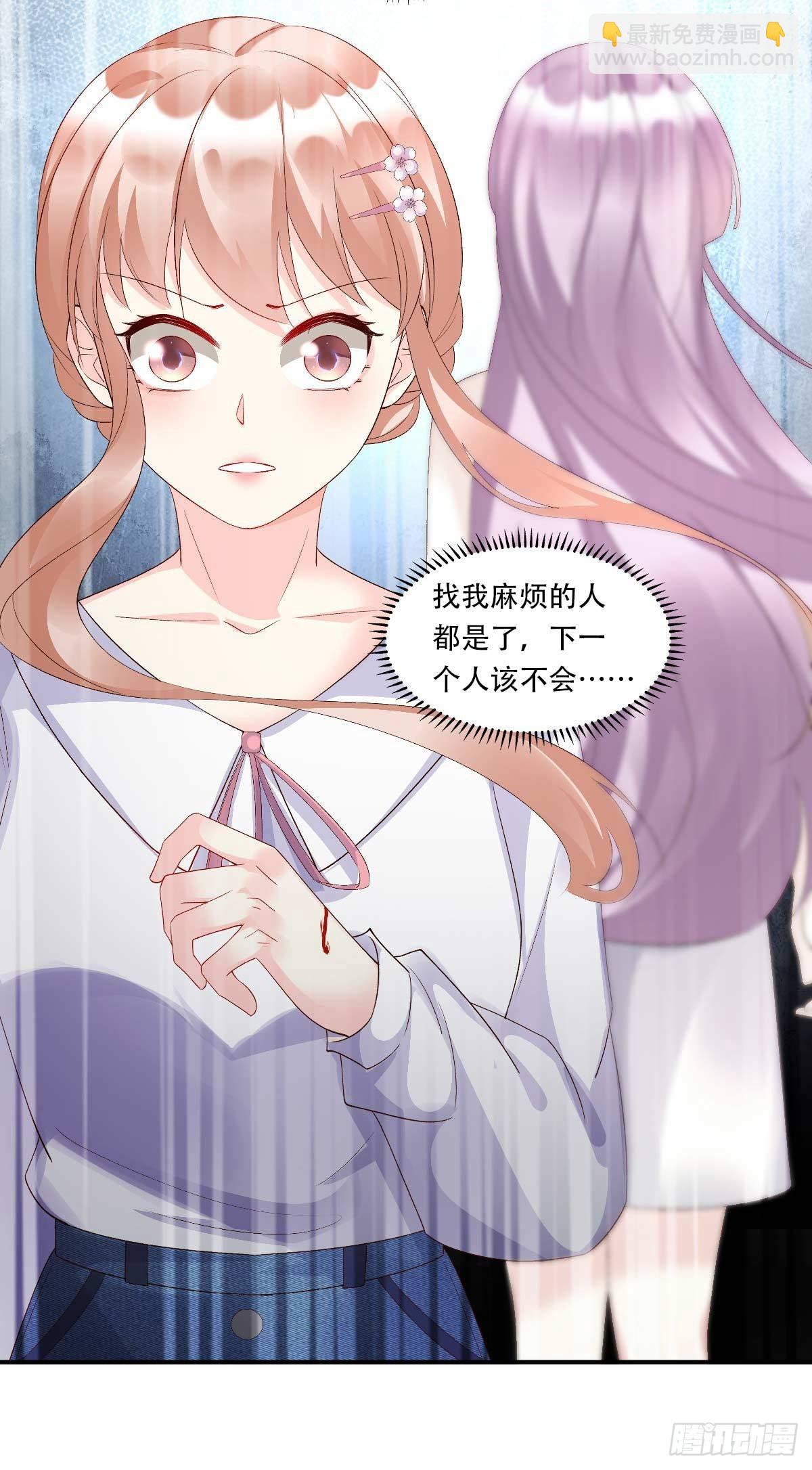 《私宠甜心宝贝》第116话 难道我真的是凶手？ 第29页