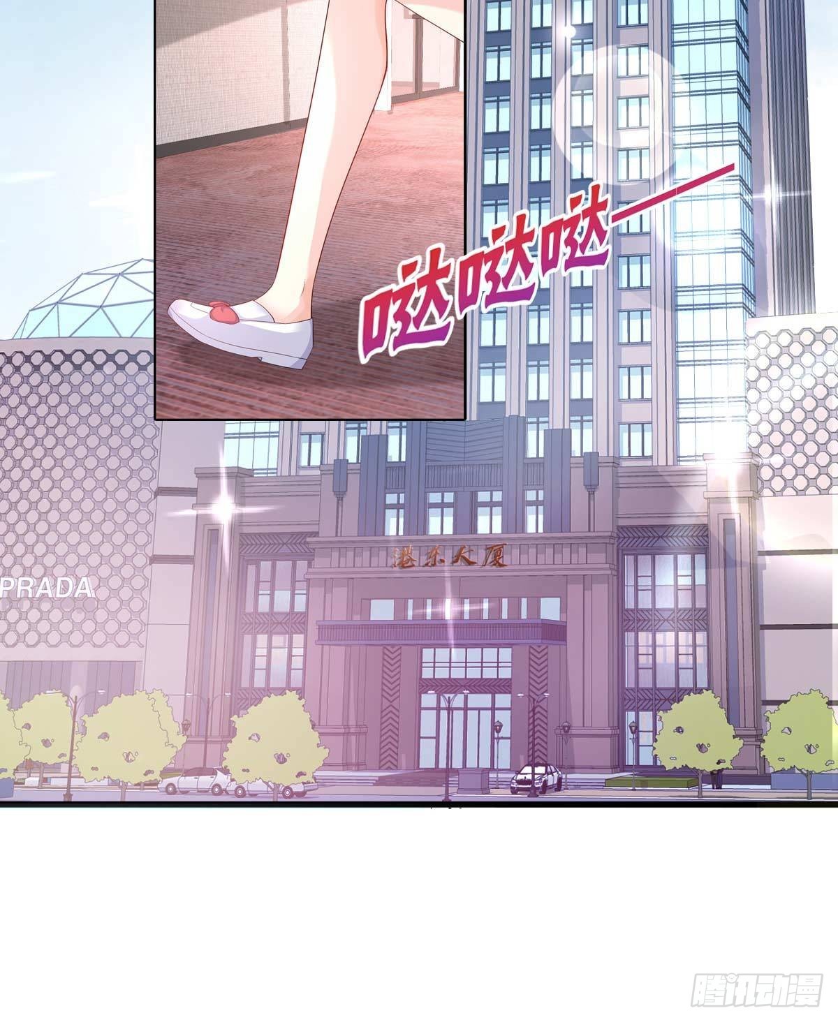 《私宠甜心宝贝》第116话 难道我真的是凶手？ 第31页