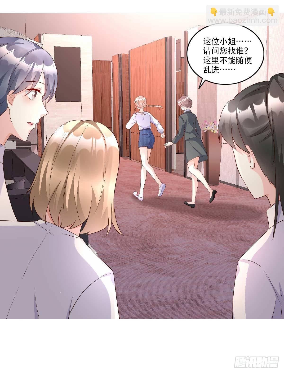 《私宠甜心宝贝》第116话 难道我真的是凶手？ 第32页