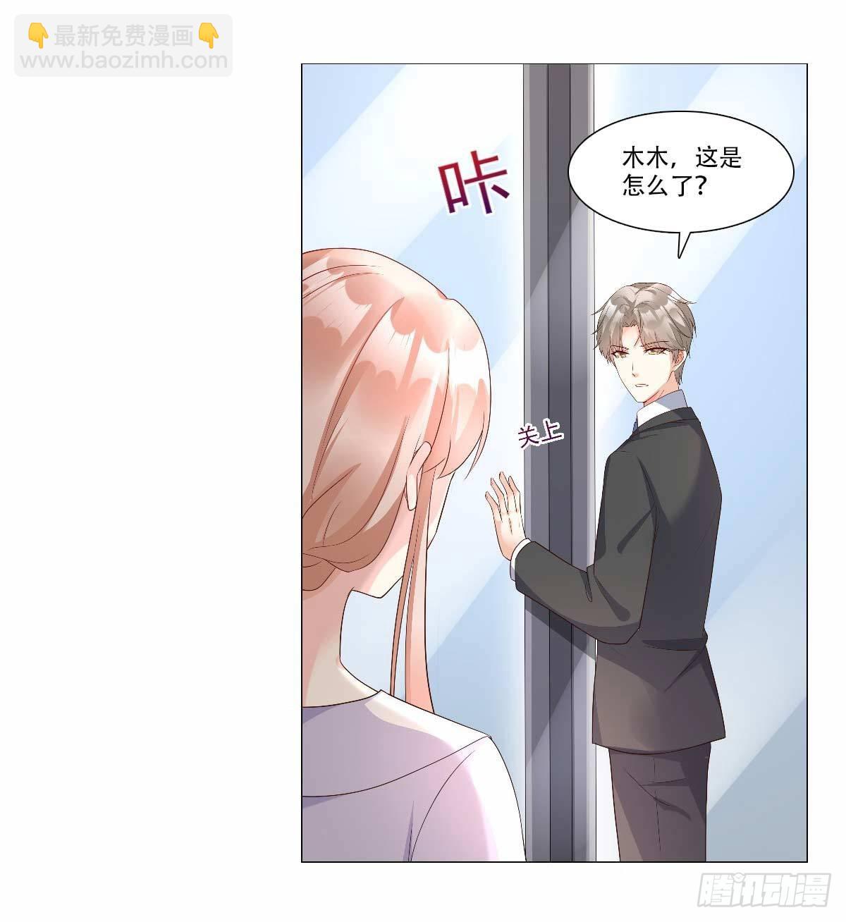 《私宠甜心宝贝》第116话 难道我真的是凶手？ 第35页