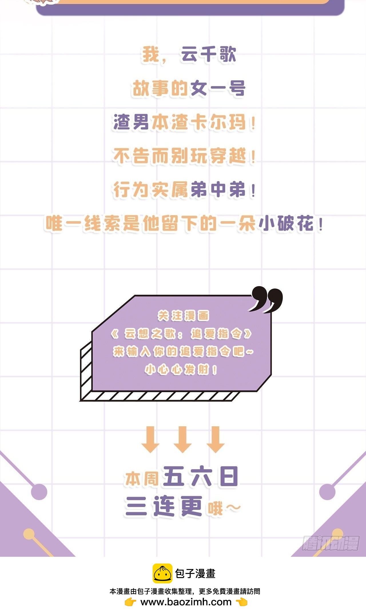 《私宠甜心宝贝》第116话 难道我真的是凶手？ 第45页